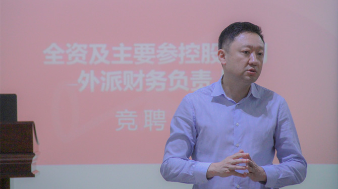竞聘！激发人才活力，西投控股举办外派财务负责人竞聘会