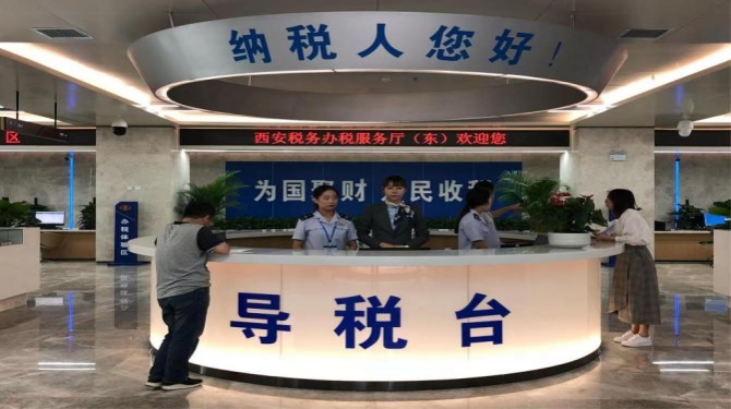西安市西投投资(发展)有限公司变更公司名称及预留印鉴