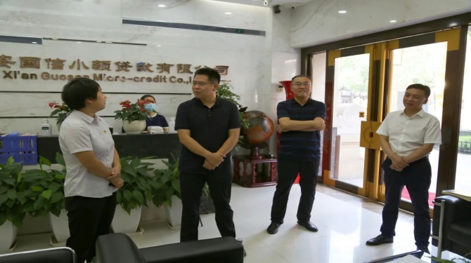 新城区委常委、组织部部长周恒一行莅临国信小贷调研指导工作