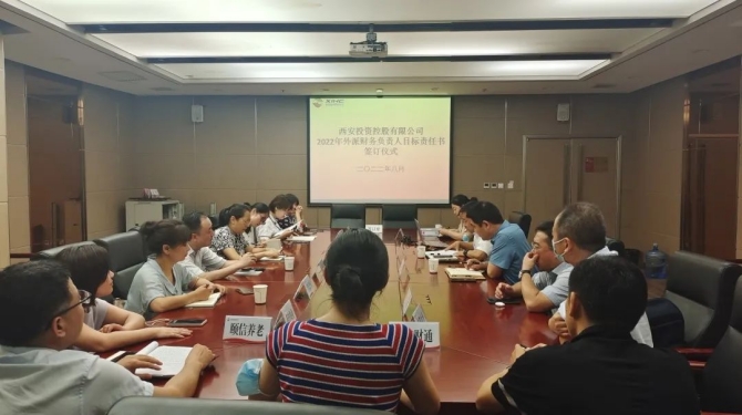 外派财务负责人2022年度目标责任书签订仪式