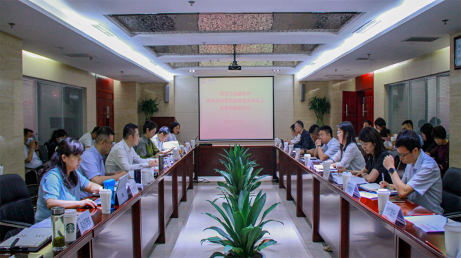 西安市抗疫恢复发展基金投贷担联动合作机制研讨会圆满召开