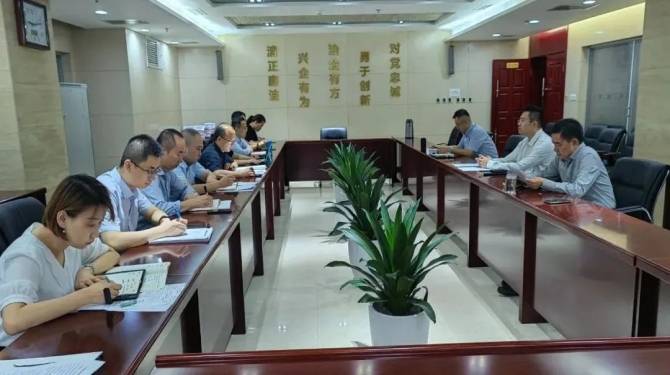 公司召开抗疫基金业务推进专题会