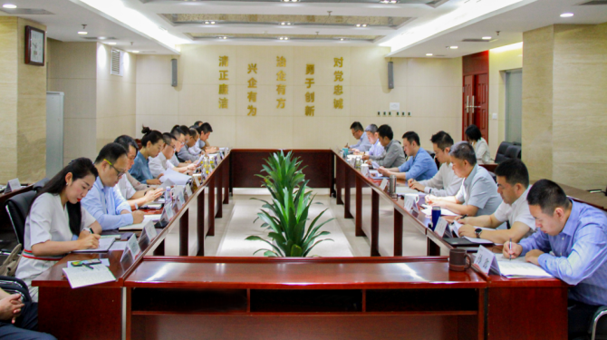 公司召开8月经营工作例会
