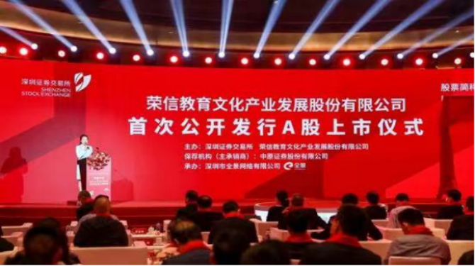 大西安产业基金支持企业荣信文化挂牌上市