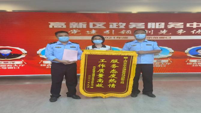 服务暖人心  企业致谢送锦旗