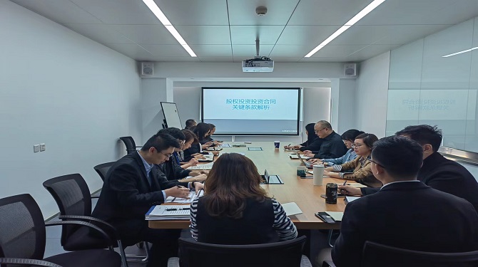 西投睿信联合长安财通及投资部组织召开业务专题培训学习