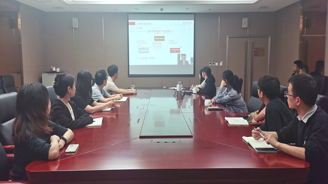 产业基金管理公司组织开展专题培训