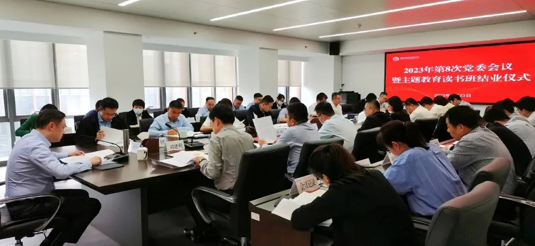 公司举办学习贯彻习近平新时代中国特色社会主义思想主题教育读书班结业仪式