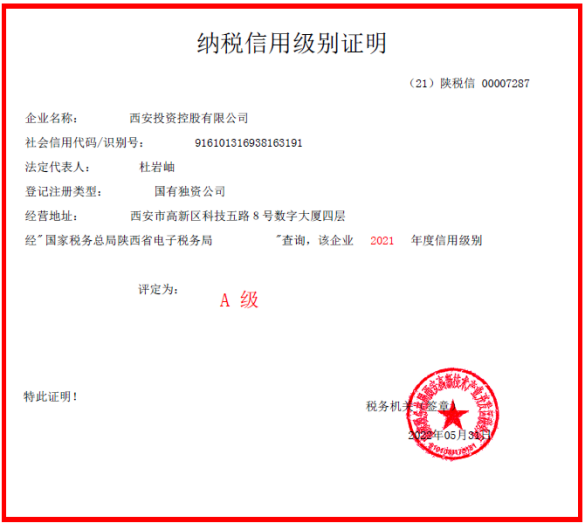 公司荣获“2022年度纳税信用A级纳税人”称号 连续六年获此殊荣！