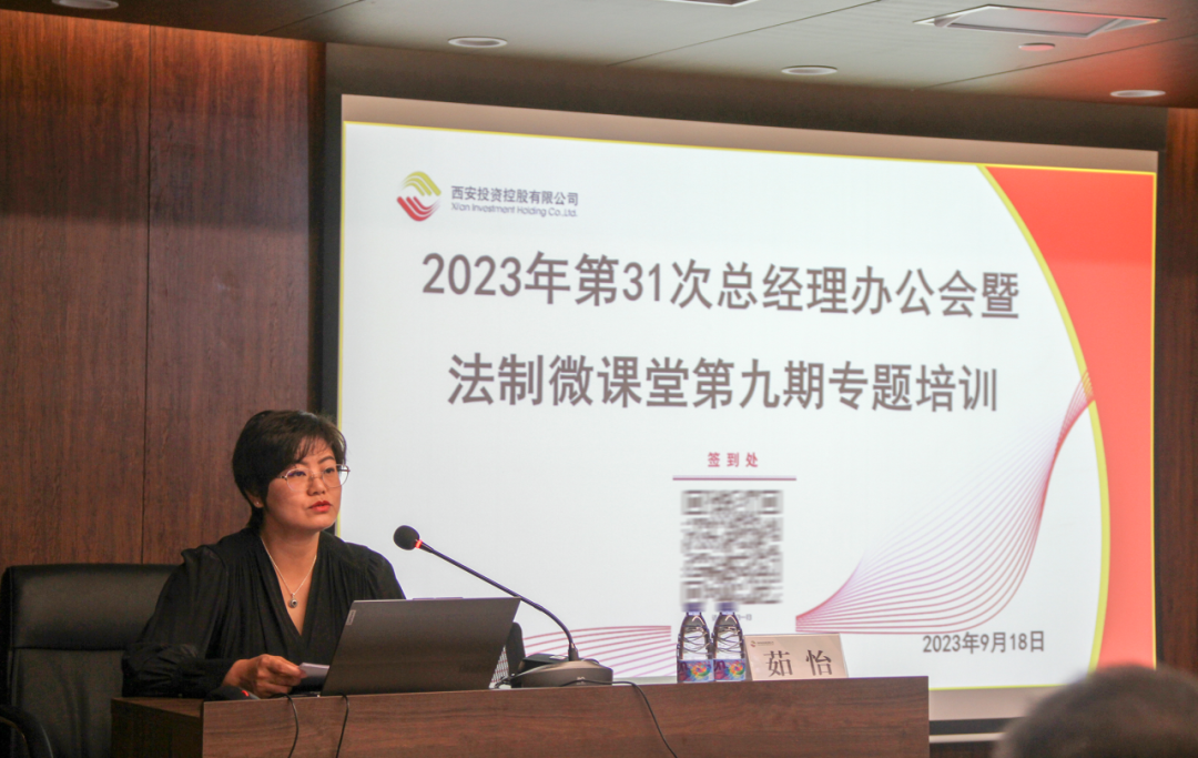 太阳集团举办《国有企业参股管理暂行办法》及国有企业股权投资法务实操要点专题培训