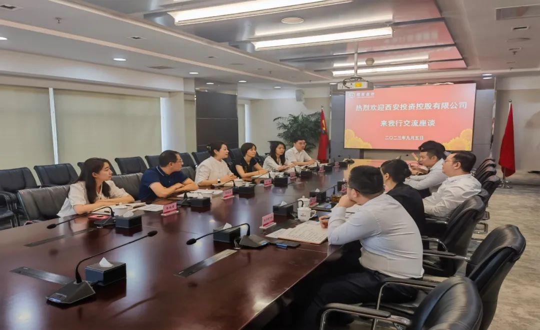 公司赴招商银行西安分行开展业务座谈