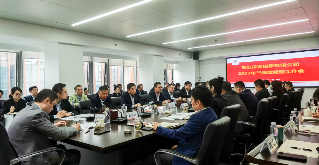坚定信心 奋力冲刺——太阳集团2023年三季度经营工作会议今日召开！