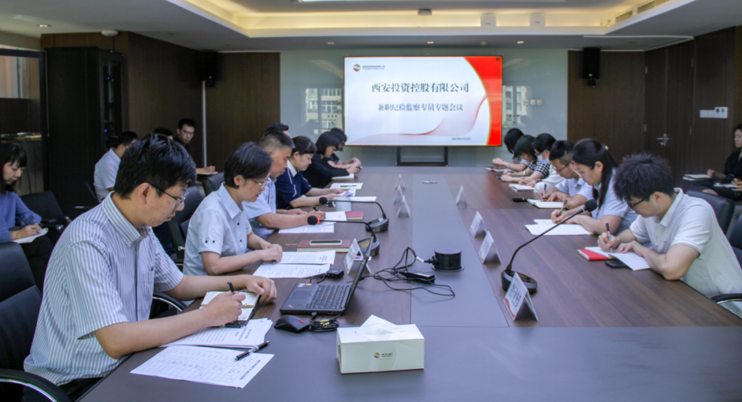 太阳集团召开纪检专员专题会议