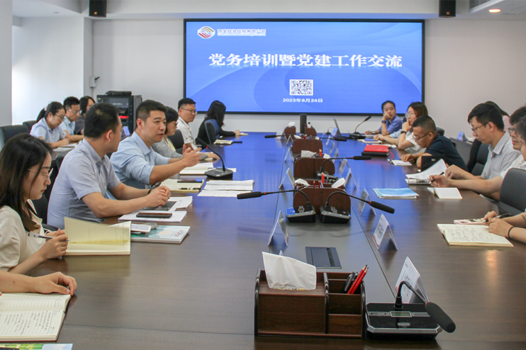 公司举办党务培训暨党建工作交流活动