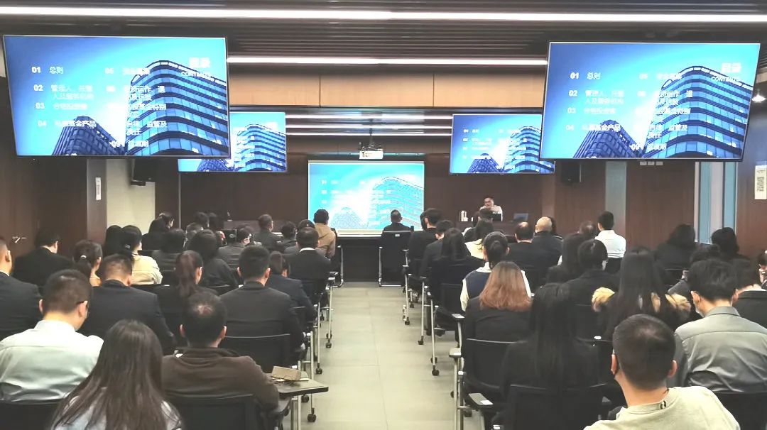 公司举办私募投资基金业务专题培训