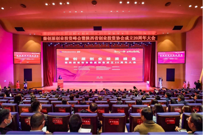 产业基金管理公司荣获“2023年陕西省创业投资协会优秀会员”