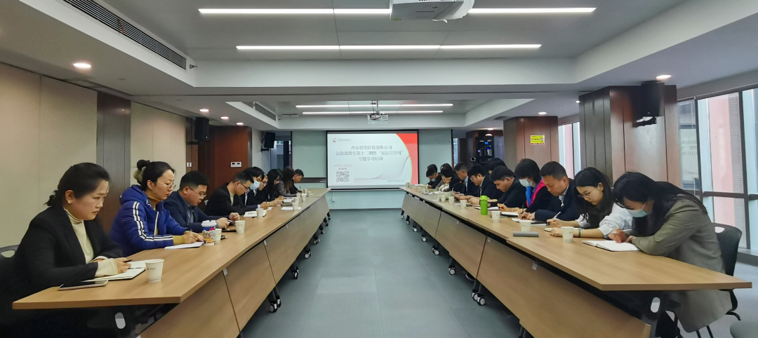 公司开展宪法宣传周专题学习暨第十二期法治微课堂