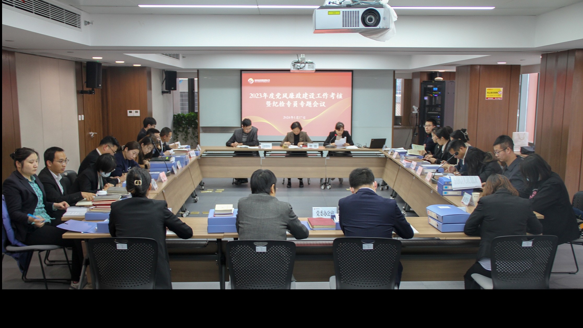 公司组织召开2023年度党风廉政建设工作考核暨纪检专员专题会议