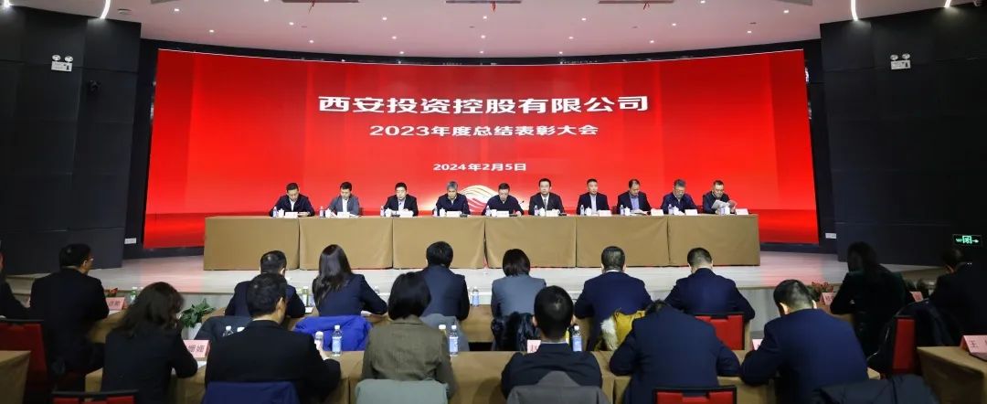 太阳集团召开2023年度总结表彰大会