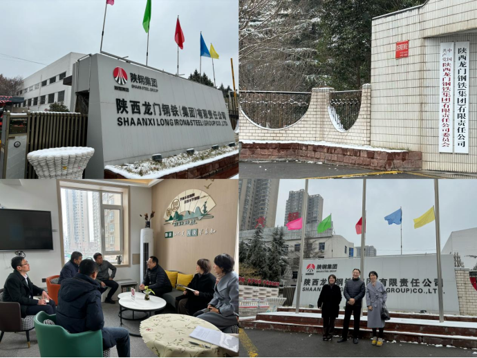 西投实业公司赴龙钢集团开展业务交流