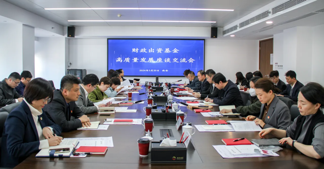 践行财政服务月 || 以深度谋划产业倍增 促进全市产业投资基金体系高质量发展
