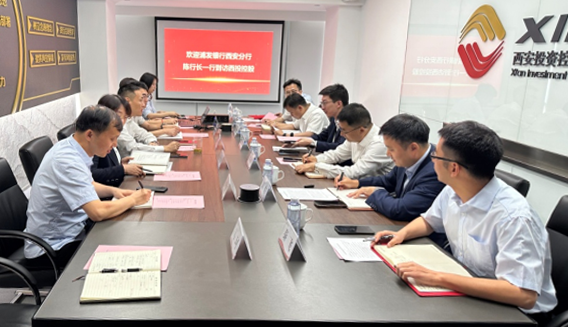 公司与浦发银行西安分行开展座谈交流