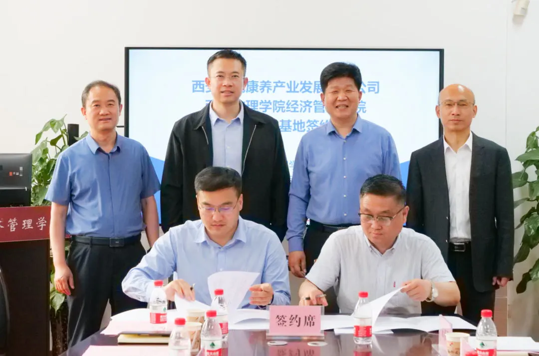 颐悦养老公司与西安文理经管院签订产学研合作协议