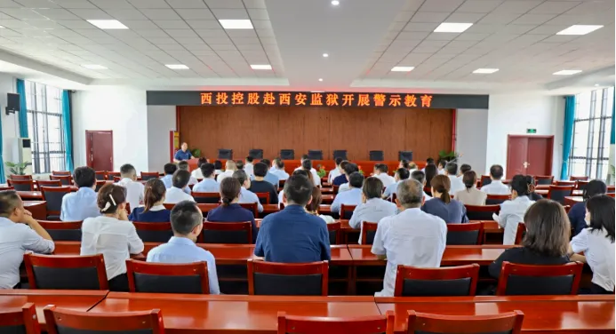 公司赴西安监狱开展警示教育活动