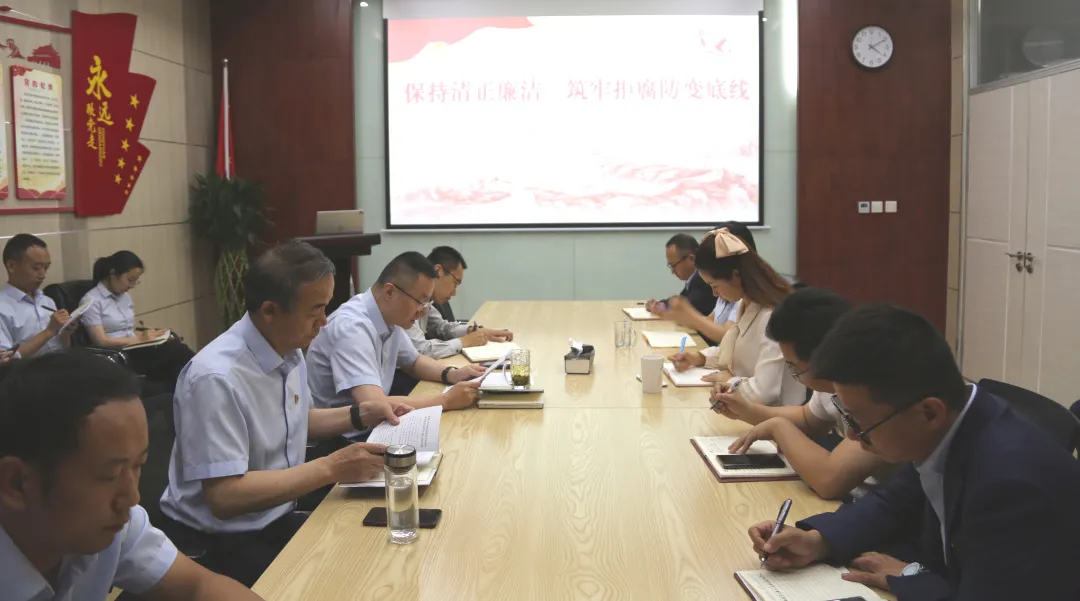 国信小贷公司开展纪律教育专题党课