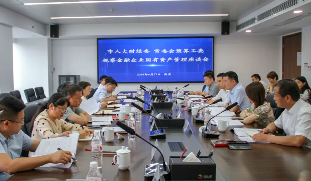 市人大财经委、常委会预算工委视察我市金融企业国有资产管理情况