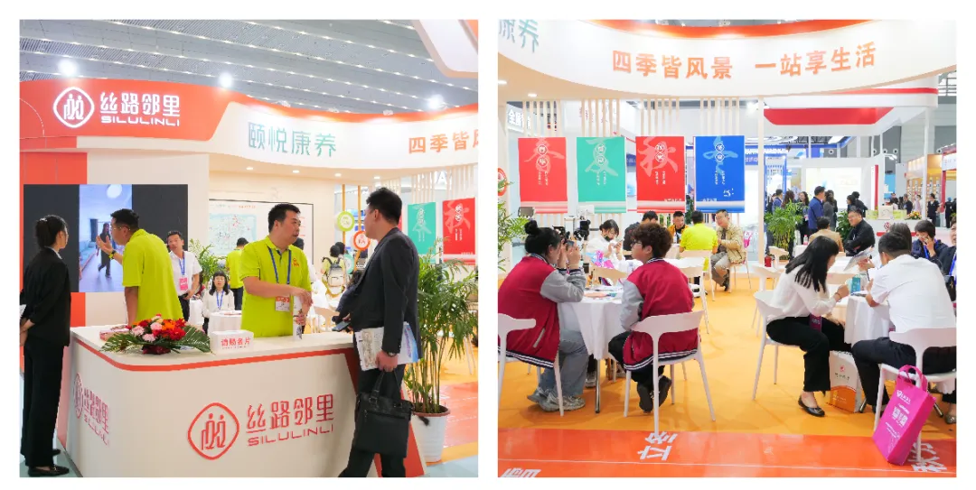 秦系银龄 怡养长安-丝路邻里品牌亮相第二届西安国际养老产业博览会