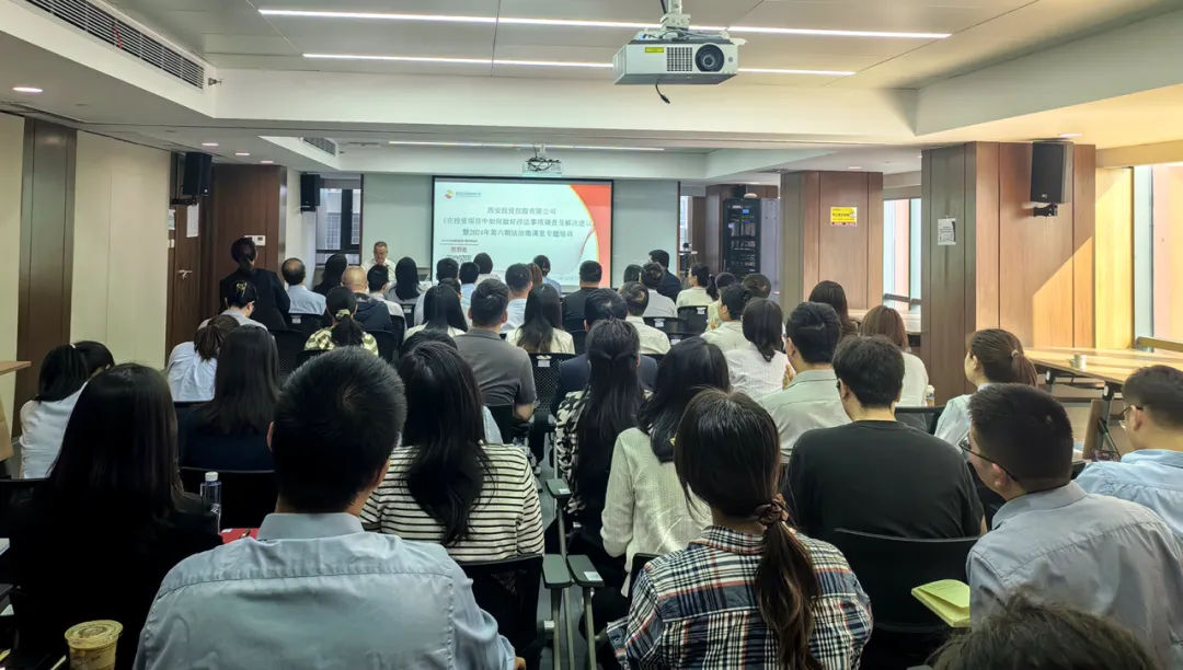 公司召开第六期法治微课堂专题培训