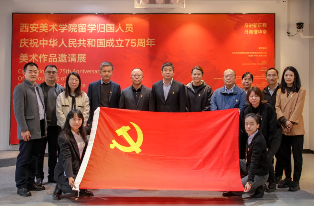 公司开展“观艺术之美，燃爱国情怀，筑党性之魂”主题党日活动