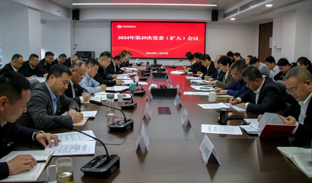 公司召开党委（扩大）会议  深入学习习近平总书记重要讲话精神