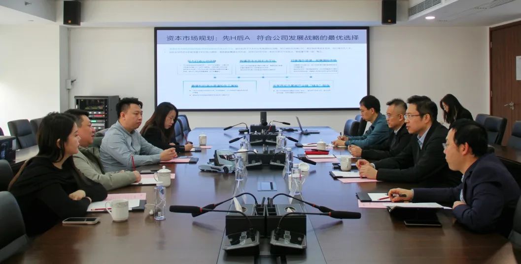 公司与质子汽车座谈交流