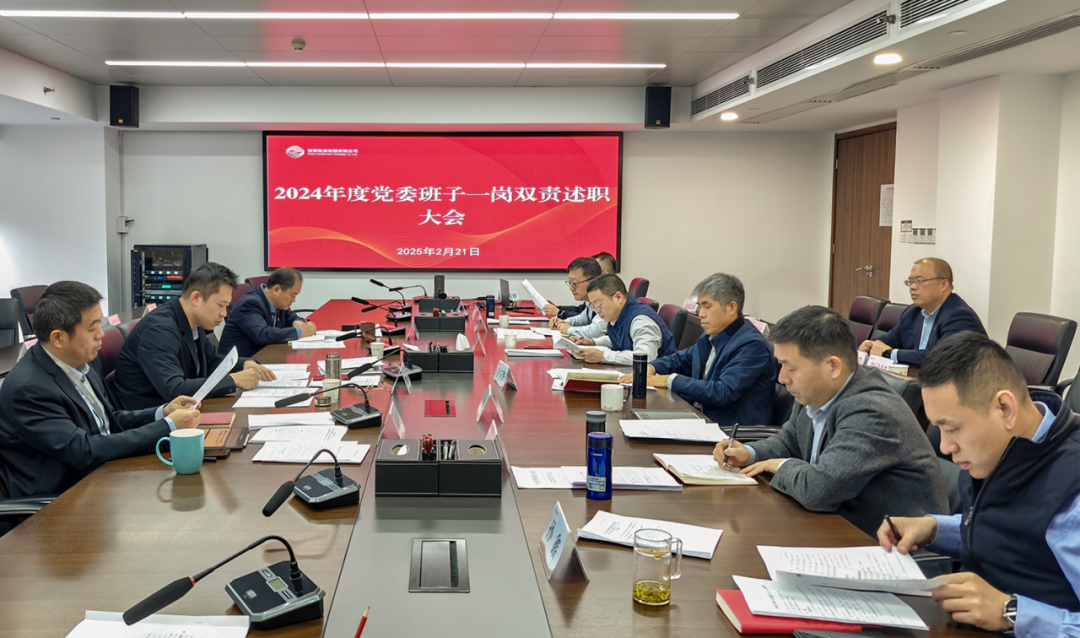公司召开党委（扩大）会议 深入学习习近平总书记重要讲话精神