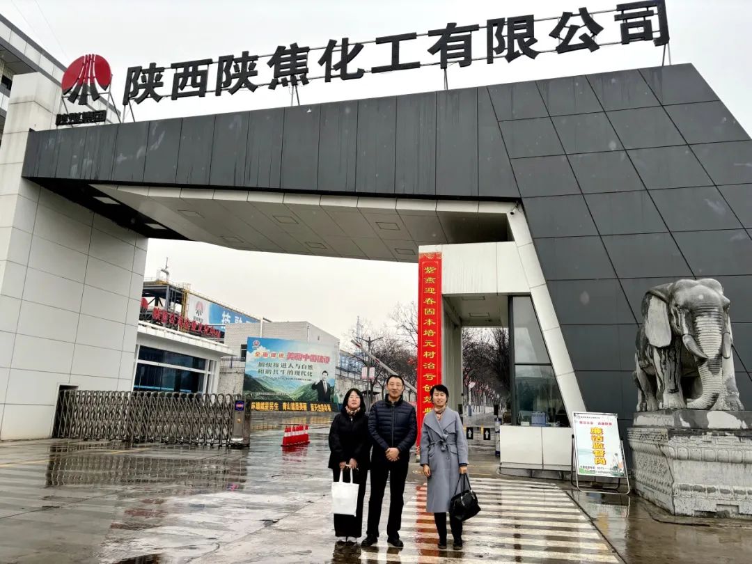 西投实业公司赴陕西外经贸能源有限公司、陕焦（舟山）供应链有限公司开展交流座谈