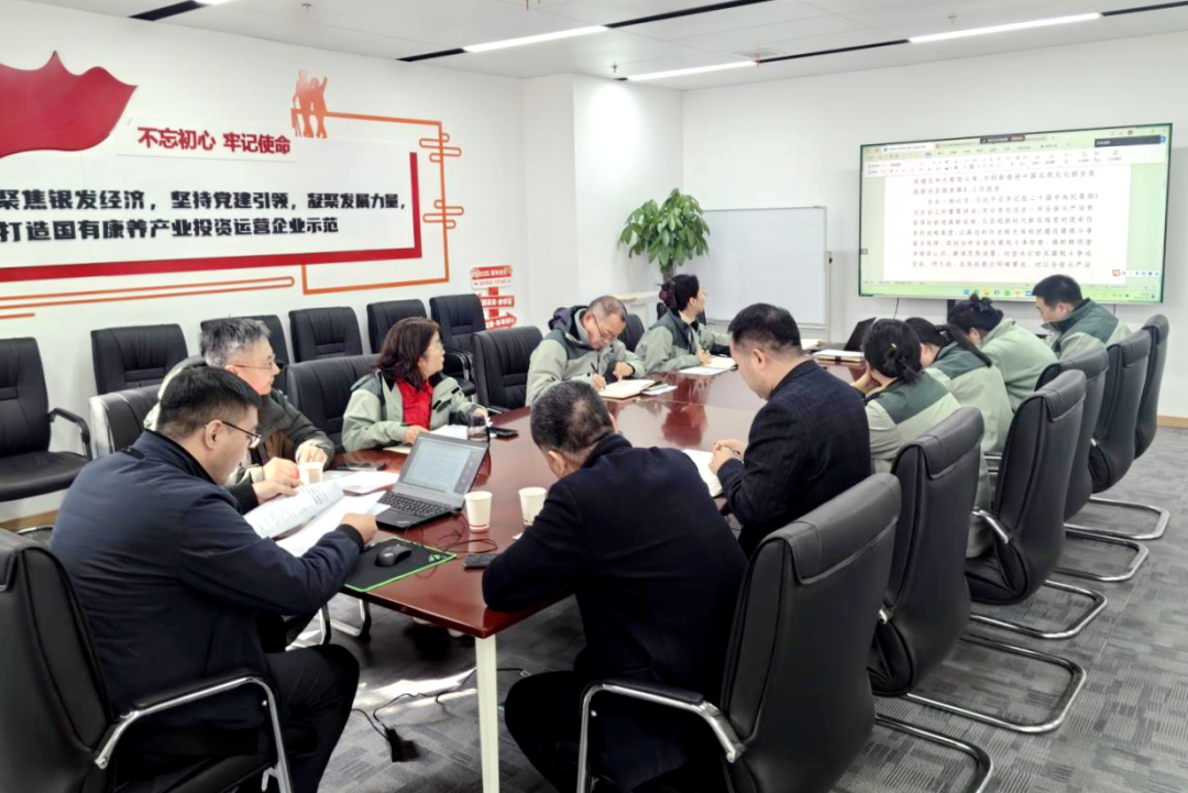 颐悦康养公司组织召开党风廉政建设专题会议