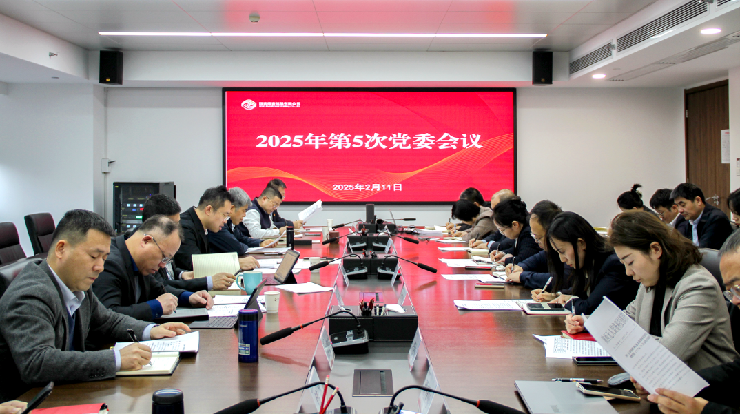 公司召开党委（扩大）会议 认真学习习近平总书记近期重要讲话重要指示精神