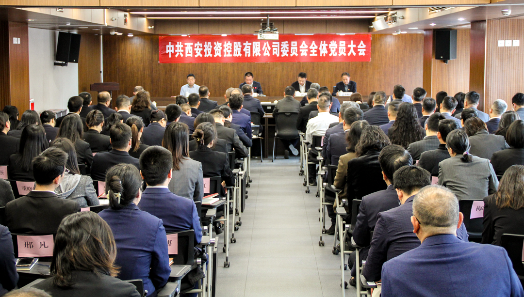 中共太阳集团委员会召开全体党员大会