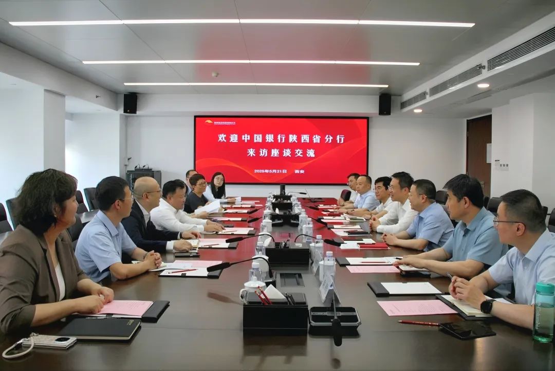 太阳集团与中国银行陕西省分行开展座谈交流
