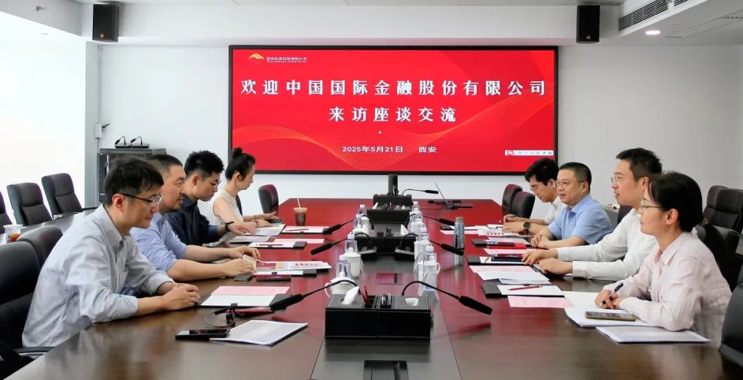 太阳集团与中国国际金融股份有限公司开展业务交流