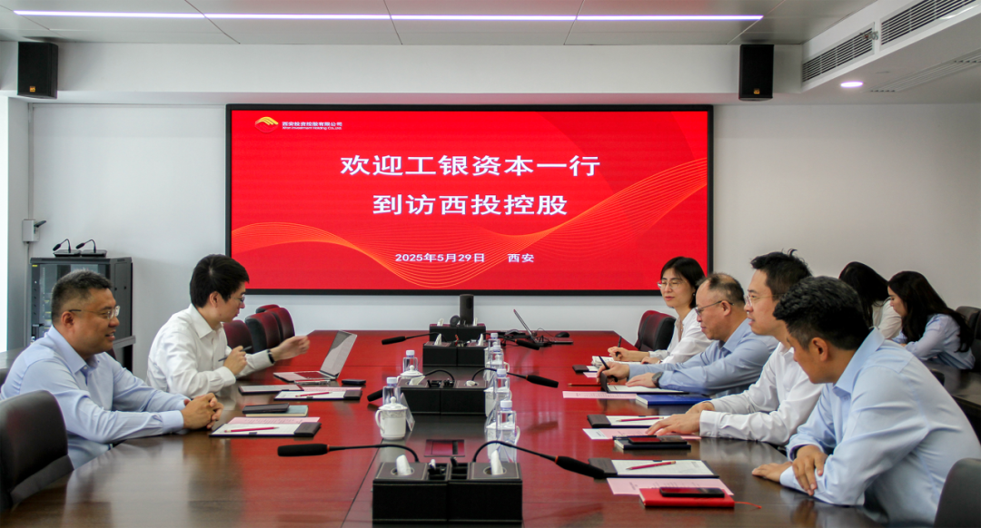 太阳集团与工银资本管理有限公司开展座谈交流
