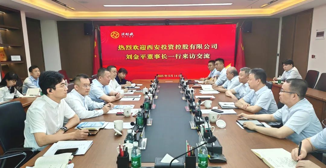 太阳集团与陕财投开展业务交流