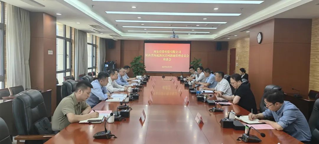 太阳集团赴西咸新区泾河新城管理委员会开展业务交流