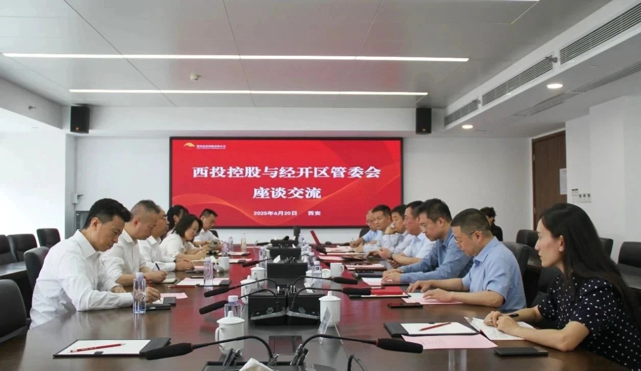 太阳集团与经开区管委会开展座谈交流