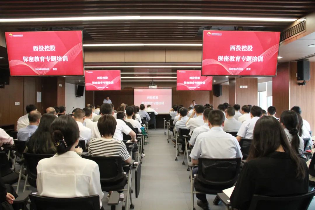 西投大讲堂④||太阳集团举办保密教育专题培训会