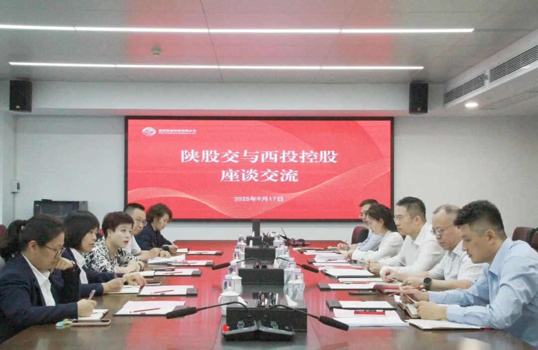 太阳集团与陕西股权交易中心举行座谈交流