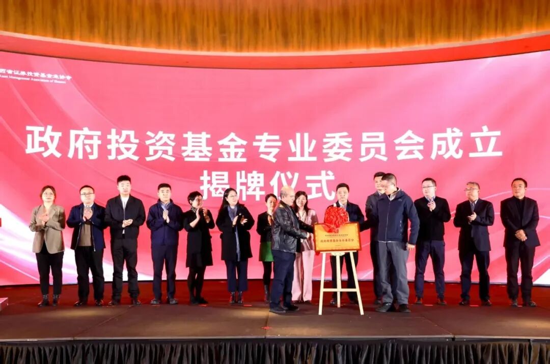 西安投资控股2家子公司入选陕西省政府投资基金专业委员会首批成员单位