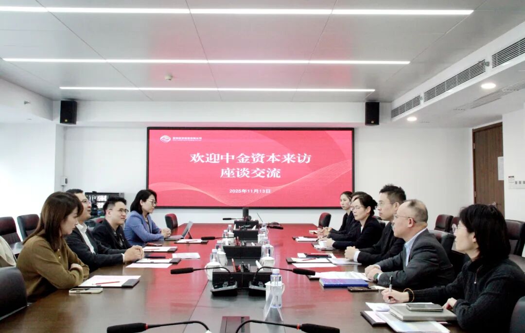 太阳集团与中金资本开展座谈交流